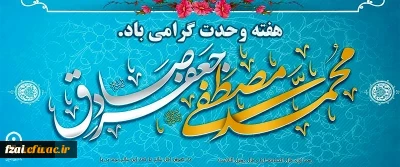 هفته وحدت گرامی باد