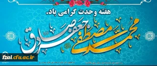 هفته وحدت گرامی باد