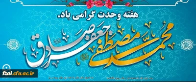 هفته وحدت گرامی باد