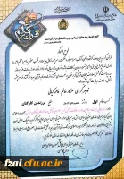 درخشش بانوی قرآنی دانشجو معلم فاطمه کیانی   2