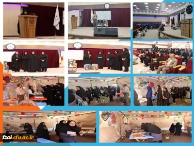 گرامیداشت شروع سال تحصیلی 