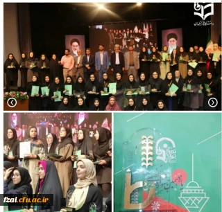 نفرات برتر استان اصفهان -مرحله کشوری یازدهمین جشنواره تدریس برتر 