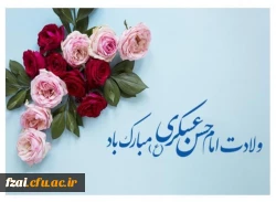 ولادت امام حسن عسکری مبارک باد