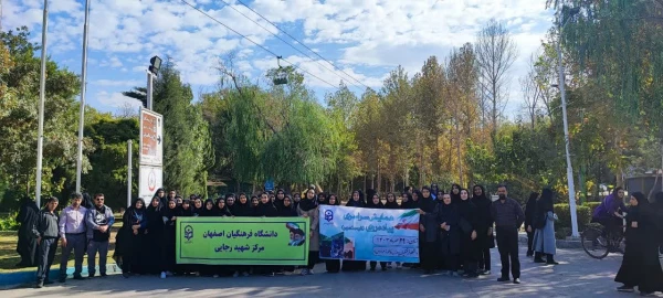 تربیت بدنی پردیس فاطمه زهرا اصفهان به طور هماهنگ با تمام پردیس ها و مراکز کل کشور پیاده روی برگزار کرد.