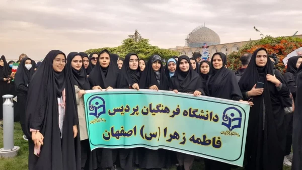 حضور پرشور، دشمن شکن و اقتدارآفرین دانشجومعلمان پردیس فاطمه الزهرا(س)  در خروش انقلابی و فریاد استکبار ستیزی مردم اصفهان در راهپیمایی یوم الله ١٣آبان