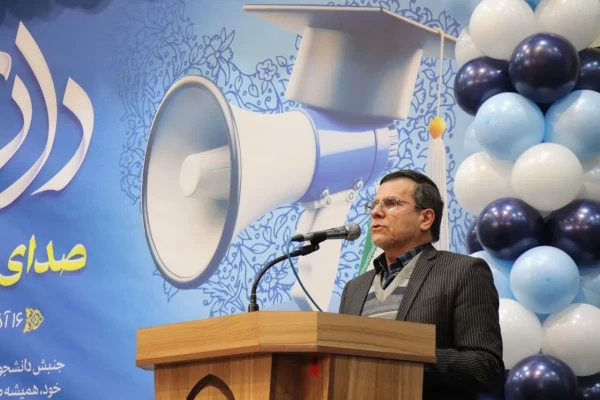 جشن بزرگداشت روز دانشجو