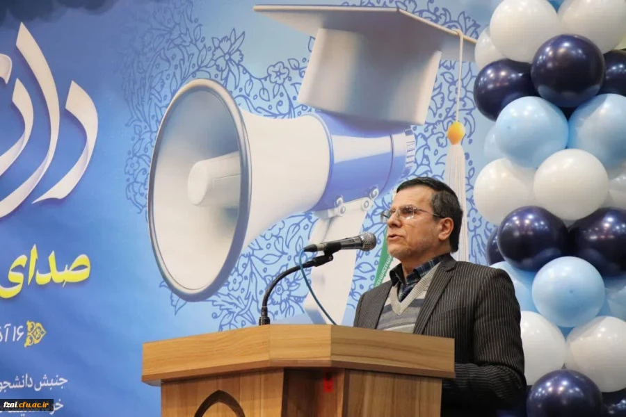 جشن بزرگداشت روز دانشجو