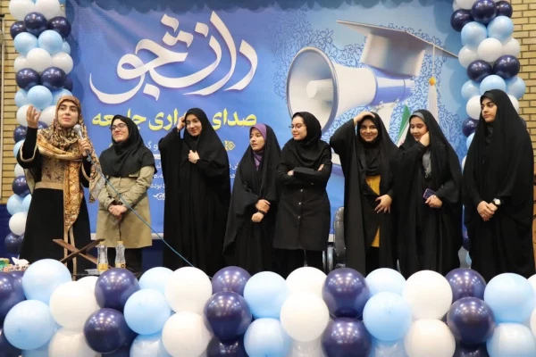 جشن بزرگداشت روز دانشجو