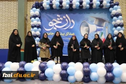 جشن بزرگداشت روز دانشجو