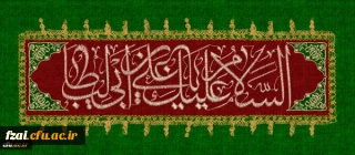 ولادت باسعادت مولای عاشقان، حضرت امام علی علیه السلام مبارک باد