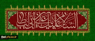 ولادت باسعادت مولای عاشقان، حضرت امام علی علیه السلام مبارک باد