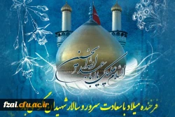 فرا رسیدن سوم شعبان روز ولادت سالار کربلا
بر همه عاشقان و دلباختگان مبارک باد