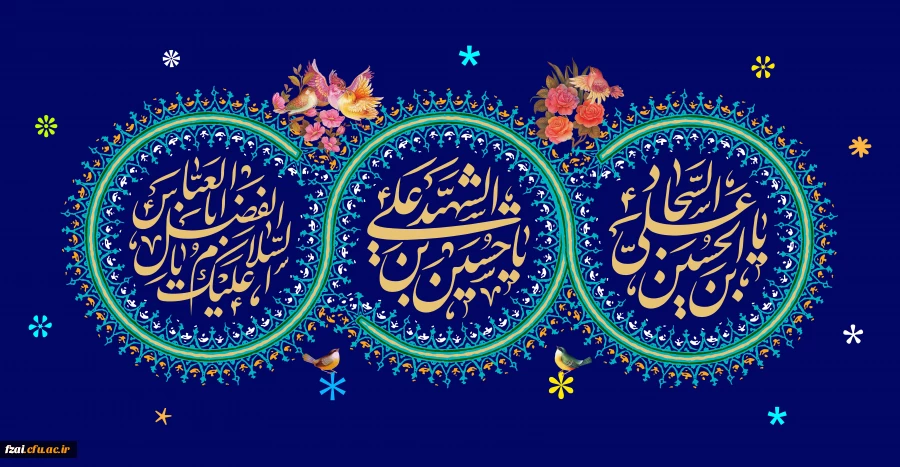 فرارسیدن اعیاد شعبانیه مبارک باد