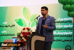 در افتتاحیه جشنواره رویش
حمیدرضا ابراهیمی، معاون فرهنگی و تربیتی دانشگاه فرهنگیان