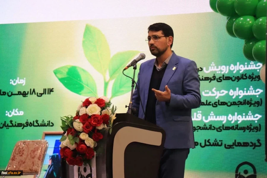 در افتتاحیه جشنواره رویش
حمیدرضا ابراهیمی، معاون فرهنگی و تربیتی دانشگاه فرهنگیان