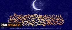 ماه مبارک رمضان