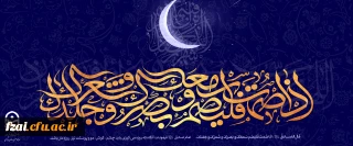 ماه مبارک رمضان

 ماه صفا و خلوص و معنویت انسانهای مؤمن است. ( مقام معظم رهبری مدظله العالی)