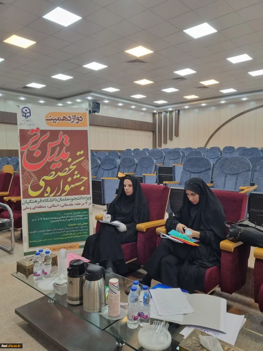 جشنواره تدریس پردیس فاطمه زهرا س