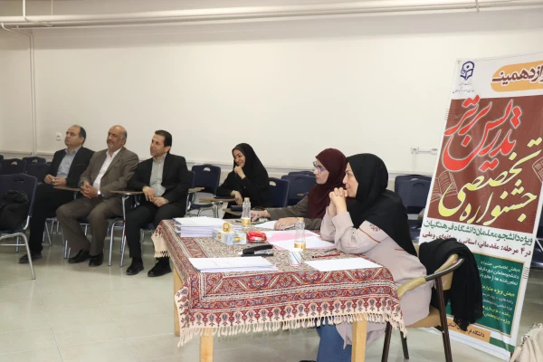 جشنواره تدریس 