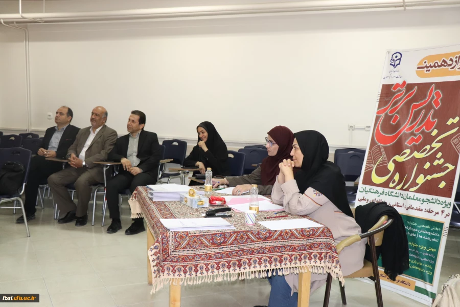 جشنواره تدریس 