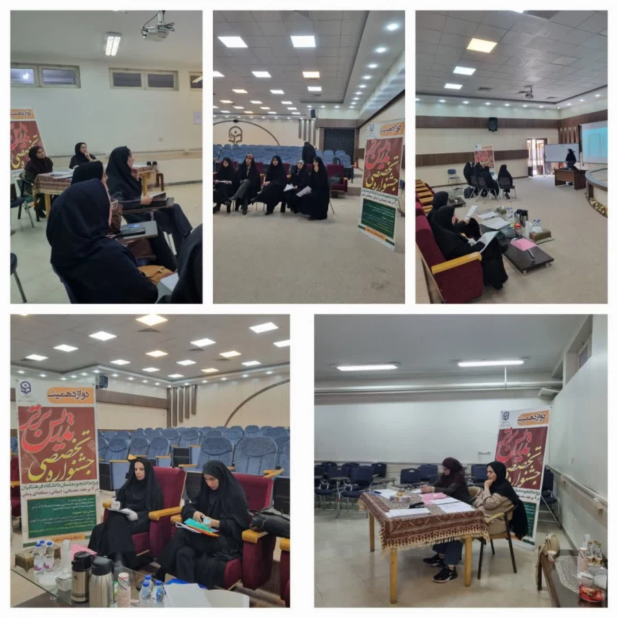 جشنواره تدریس