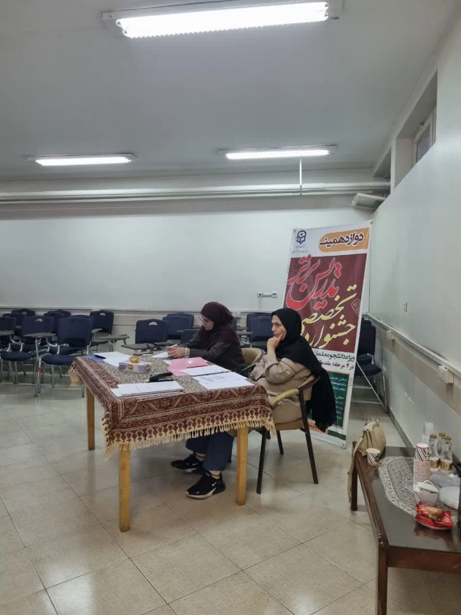 جشنواره تدریس