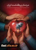 پیام رهبر انقلاب اسلامی 