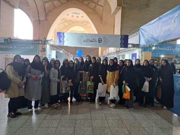 بازدید دانشجومعلمان پردیس ها و مراکز استان اصفهان از نمایشگاه بین المللی کتاب تهران