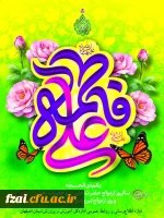 یکم ذی الحجه، سالروز ازدواج حضرت علی(ع) و حضرت زهرا(س) و روز ازدواج تبریک و تهنیت باد 

