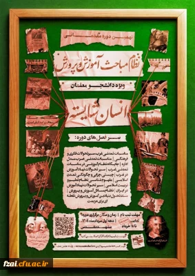 ویژه دانشجومعلمان سراسر کشور

تمدید مهلت ثبت نام نهمین دوره مقدماتی نظــام مــباحث آمـوزش و پـرورش