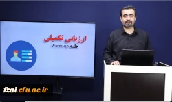 فایل ارائه ی  دکتر وفایی زاده