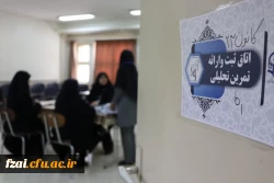 تداوم فرآیند مصاحبه متقاضیان ورود به دانشگاه فرهنگیان اصفهان

پردیس فاطمه زهرا(س)