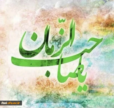 سالروز آغاز زعامت خورشید دوازدهم آسمان امامت و ولایت، قائم آل محمد حضرت مهدی (عج) بر منتظران ظهور تبریک و تهنیت باد.