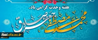 هفته وحدت گرامی باد