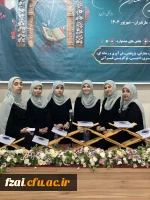 افتخار آفرینی دانشجو معلمان دانشگاه فرهنگیان استان اصفهان در سی وپنجمین جشنواره قرآن وعترت