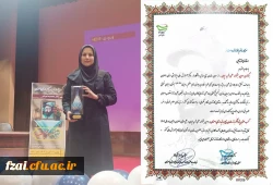 افتخاری دیگر در کارنامه افتخارات دانشگاه فرهنگیان استان اصفهان 