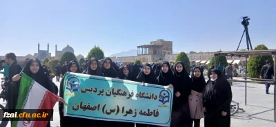 حضور اساتید، کارکنان و دانشجویان پردیس فاطمه الزهرا(س)

در راهپیمایی بزرگ 13 آبان