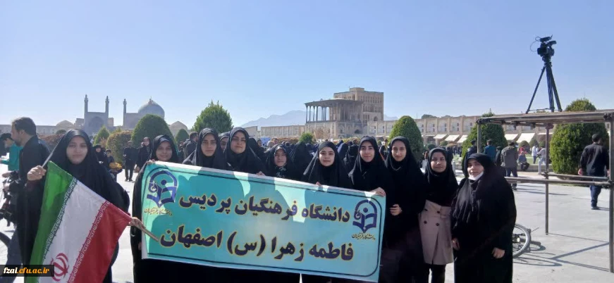 حضور اساتید، کارکنان و دانشجویان پردیس فاطمه الزهرا(س)

در راهپیمایی بزرگ 13 آبان