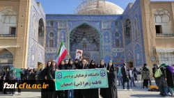 حضور اساتید، کارکنان و دانشجویان پردیس فاطمه الزهرا(س) در راهپیمایی 13 آبان