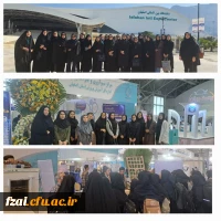 بازدید دانشجویان پردیس فاطمه زهرا (س) از نمایشگاه بین المللی اصفهان(هوش مصنوعی) ۱۹ آبان ۱۴۰۴