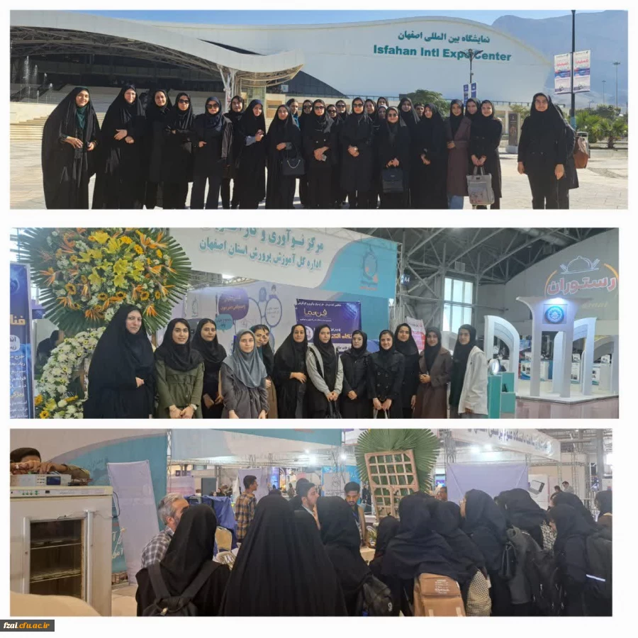 بازدید دانشجویان پردیس فاطمه زهرا (س) از نمایشگاه بین المللی اصفهان(هوش مصنوعی) ۱۹ آبان ۱۴۰۴