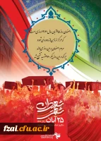 «۲۵ آبان؛ روزی که اصفهان با قدم های ۳۷۰ ستاره، آسمانی تر شد…
یاد پروازشان، همیشه در قلب این شهر جاری ست. 