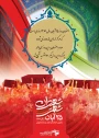 «۲۵ آبان؛ روزی که اصفهان با قدم های ۳۷۰ ستاره، آسمانی تر شد…
یاد پروازشان، همیشه در قلب این شهر جاری ست. 