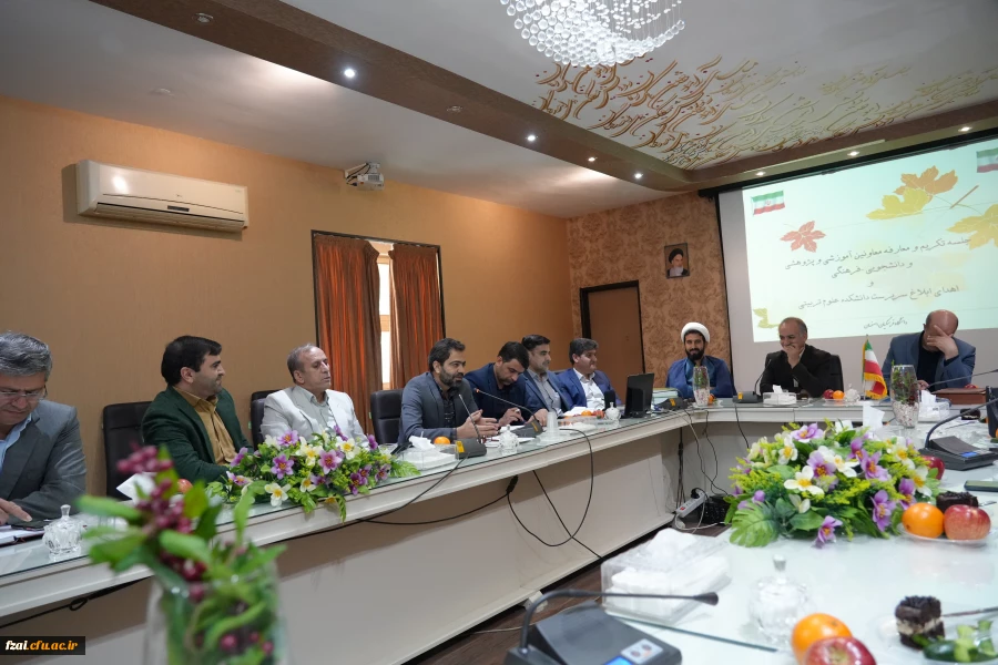 جلسه تکریم و معارفه معاونین آموزشی و پژوهشی و دانشجویی فرهنگی و اهدای ابلاغ سرپرست دانشکده علوم تربیتی (فاطمه زهرا (س) دانشگاه فرهنگیان استان 