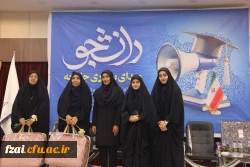 مراسم بزرگداشت روز دانشجو در دانشکده علوم تربیتی فاطمه زهرا(س)