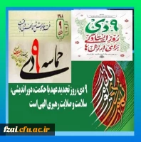 مردم عزیز ما در روز نهم دی، آنچنان عظمتی از خود نشان دادند که دنیا را خیره کرد.