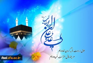 سالروز ولادت حضرت علی (ع) مبارک باد