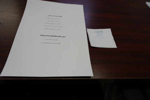 برگزاری انتخابات مدیران گروه 