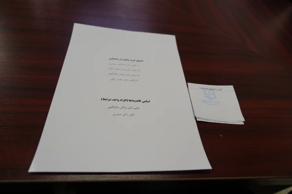 برگزاری انتخابات مدیران گروه 