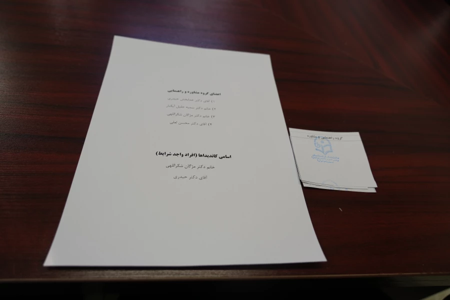 برگزاری انتخابات مدیران گروه 